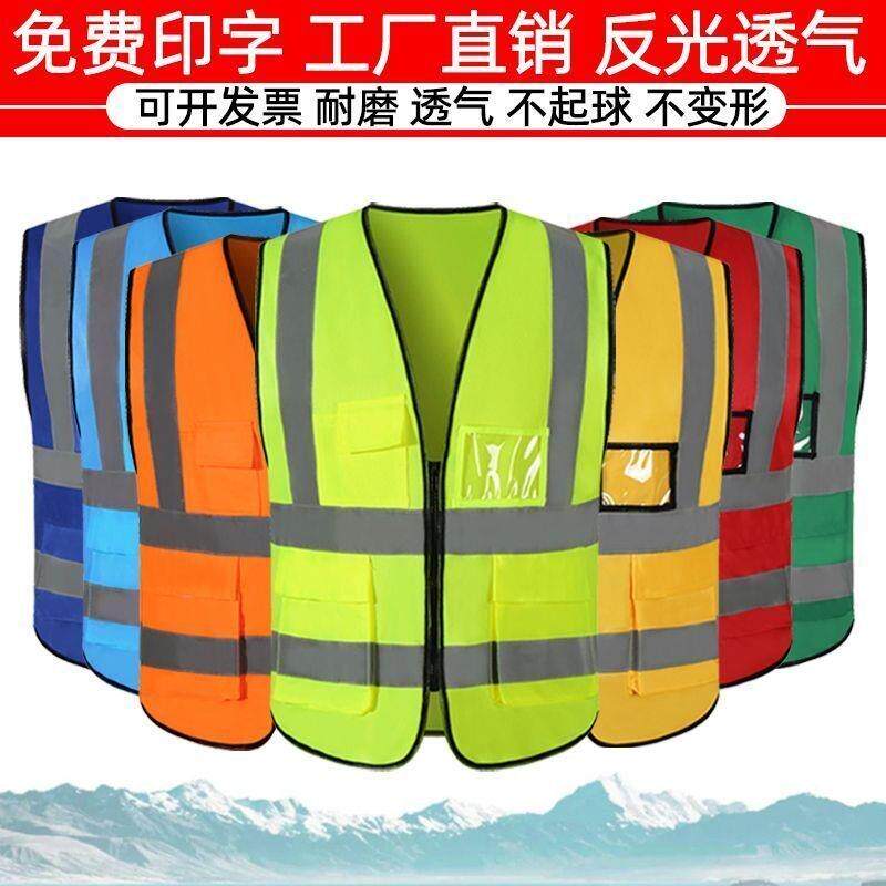 安全反光马甲荧光绿黄色背心施工建筑路政环卫劳保夜间骑行服定制