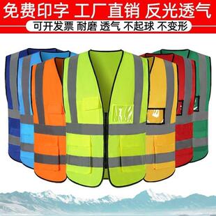 安全反光马甲荧光绿黄色背心施工建筑路政环卫劳保夜间骑行服定制