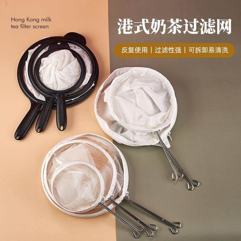 奶茶过滤袋钢圈拉茶袋加厚港式奶茶店过滤茶叶过滤网布袋超细豆浆