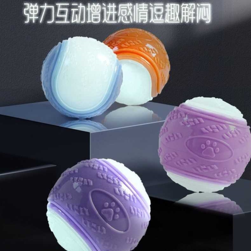 狗狗玩具磨牙耐咬球大型中型犬训练户外玩耍可发光发声C形拼色球