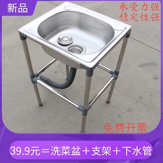厨房加厚不锈钢洗菜盆单槽带支架洗涤槽洗碗池水槽大单盆带架子