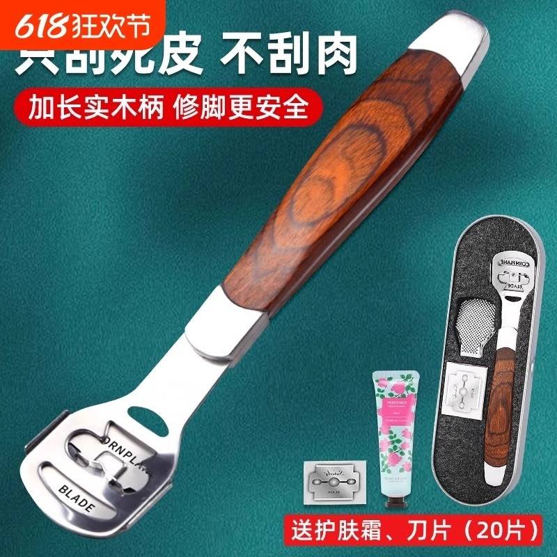 刮脚修脚刀去脚后跟死皮老茧套装家用搓磨刨脚底脚皮角质工具神器