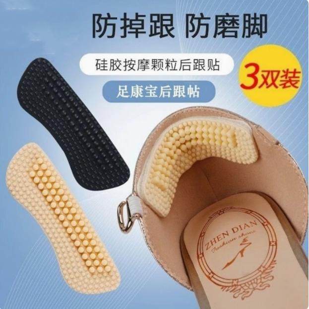 加厚后跟贴高跟鞋防磨脚防掉跟补鞋半码垫隐形调鞋码鞋大改小神器