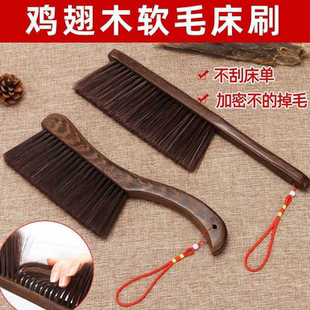 鸡翅木扫床刷家用软毛长柄床上防静电除尘扫帚毛刷子卧室扫床神器