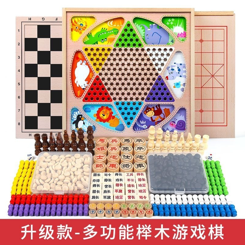 儿童五子棋飞行棋跳棋多功能桌面游戏棋益智玩具木制象棋军旗玩具