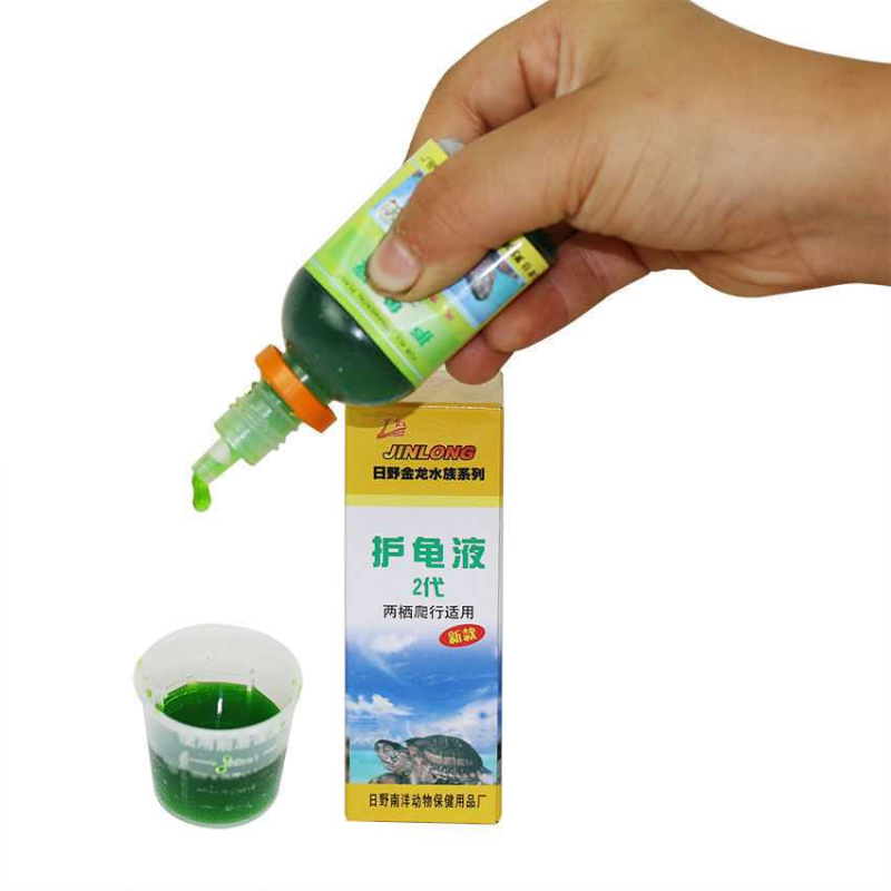 乌龟水龟护龟液护龟宝水龟白眼病感冒腐皮烂甲非治疗预防龟药
