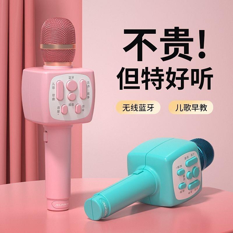 儿童小话筒宝宝玩具卡拉ok唱歌机音响一体手机麦克风无线蓝牙女孩