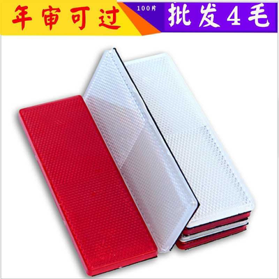 车身贴红白警示标汽车用货车反光贴光夜间反射器识塑料反光板条夜