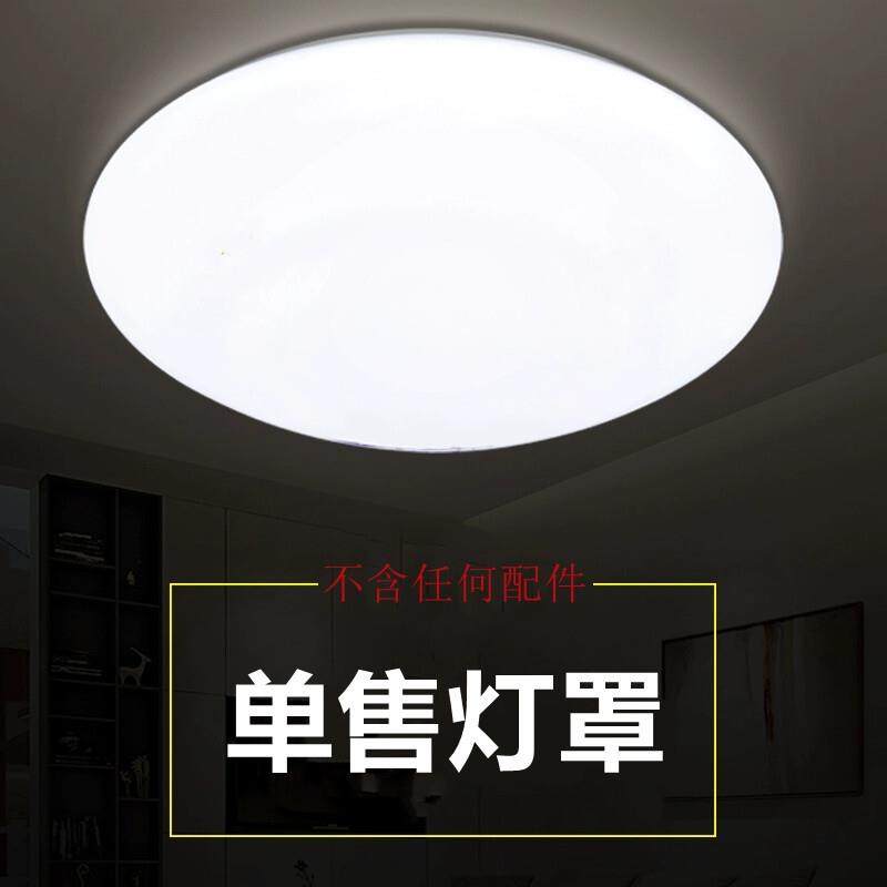 包邮灯罩外壳 吸顶灯罩卡扣外壳圆形卧室灯具配件阻燃PVC灯具配件