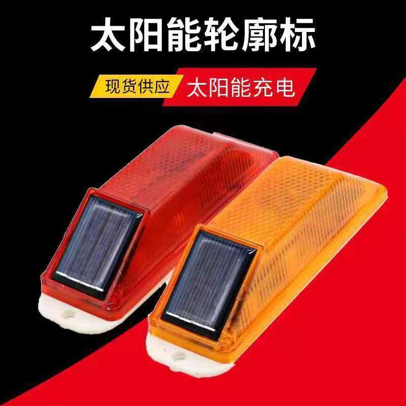 太阳能警示闪光灯汽车灯无线工程车灯货车强光爆闪灯太阳能强磁