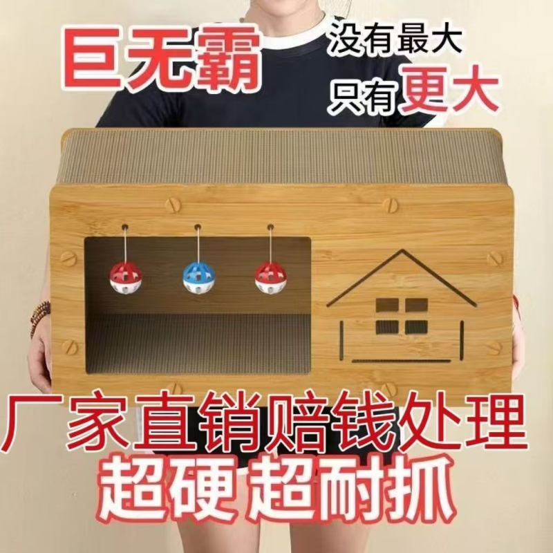 猫抓板猫窝一体耐磨不掉屑猫房子带铃铛双层猫屋加厚木质四季通用