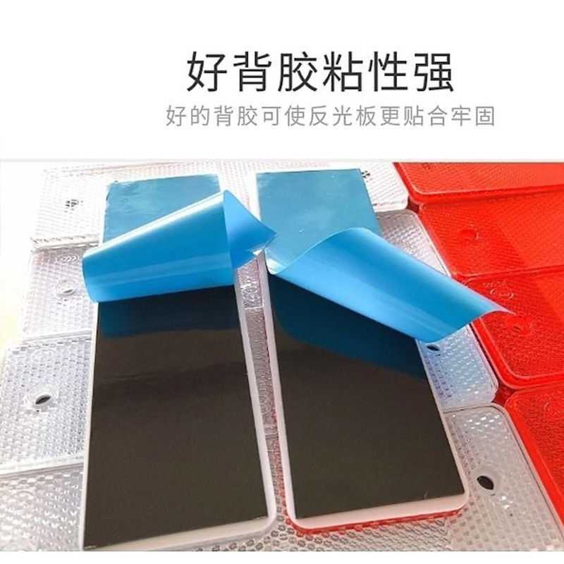 汽车货车红白反射器塑料反光片箱式货车年审夜间反光贴带胶反光板