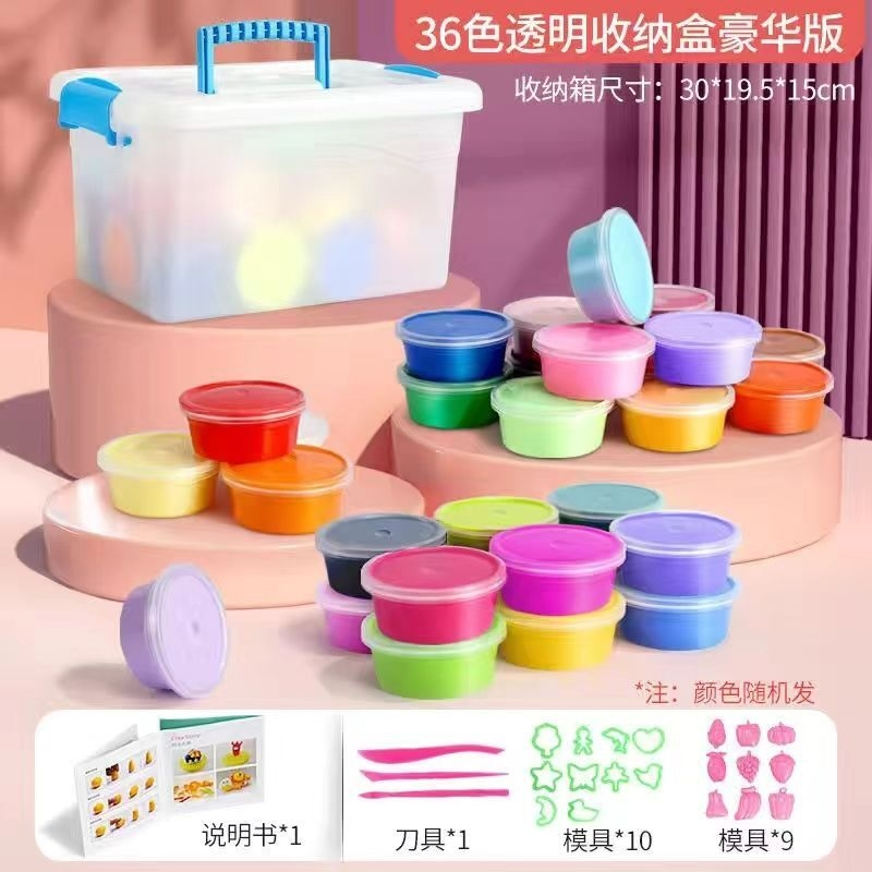 超轻粘土太空泥橡皮泥12色24色彩泥玩具36色无毒儿童黏土手工套装