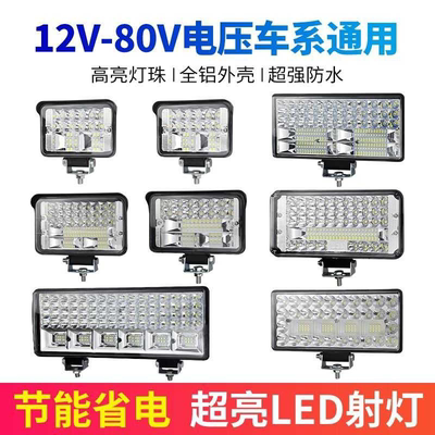 货车led射灯12v24伏汽车倒车灯工程铲叉车农用前大灯雾灯改装强光