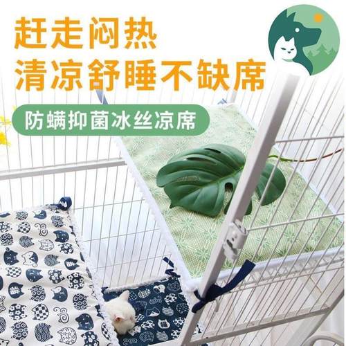 夏天猫咪凉席垫子宠物垫子猫笼平台垫猫凉垫宠物睡垫狗狗睡垫夏季