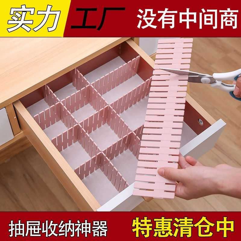 抽屉分隔盒收纳分隔板整理格自由组合隔断塑料木板片家用分割神器