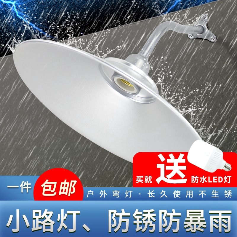 路灯灯罩外壳户外防水照明灯e27室外小区围墙灯不锈钢马路弯灯罩