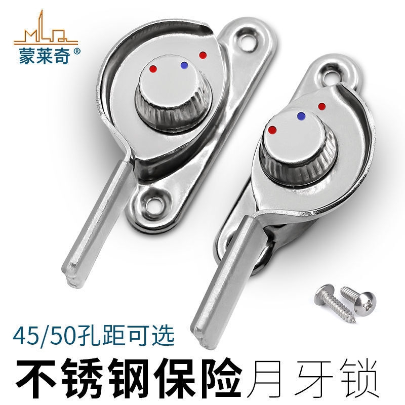 不锈钢老式月牙锁窗户锁铝合金门窗卡扣塑钢窗配件推拉移门安全锁