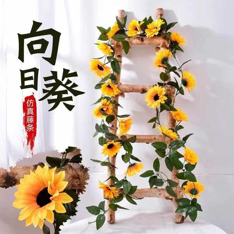 仿真向日葵太阳花藤假花爬藤植物藤蔓客厅房间吊顶装饰管道缠绕