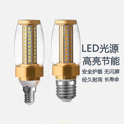 超亮led灯泡E27大螺口e14小口螺旋led玉米灯节能灯泡室内吊灯台灯