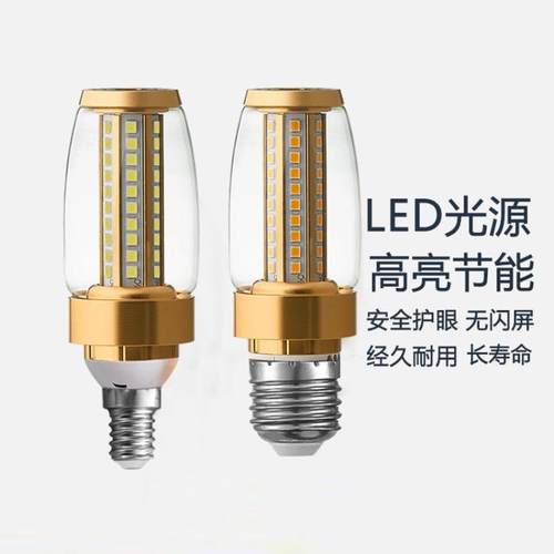 超亮led灯泡E27大螺口e14小口螺旋led玉米灯节能灯泡室内吊灯台灯