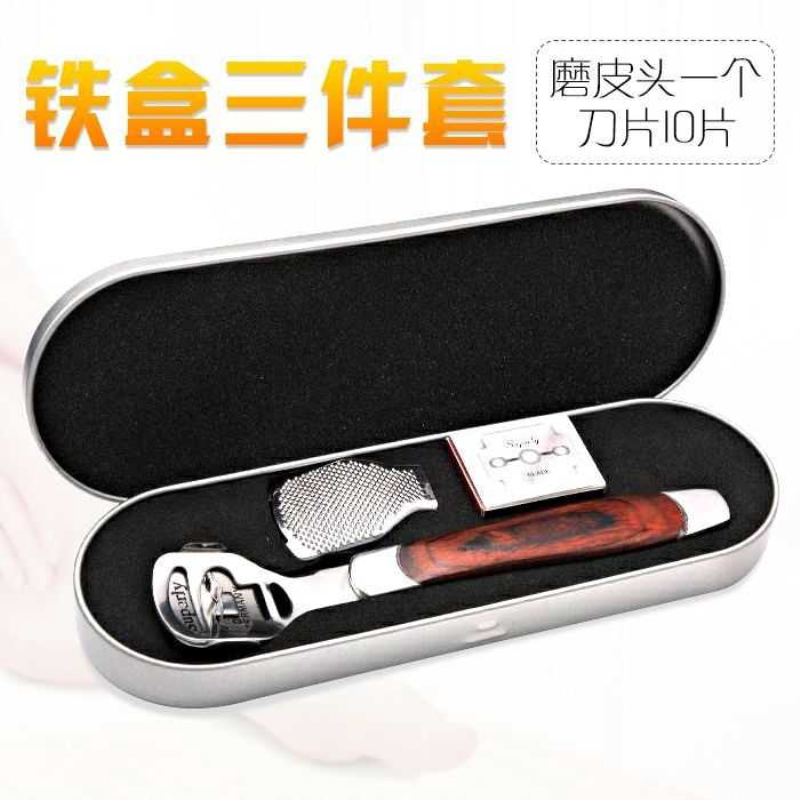 刨脚刀修脚刀去死皮老茧工具脚底后跟磨脚神器搓刮脚刀套装家用