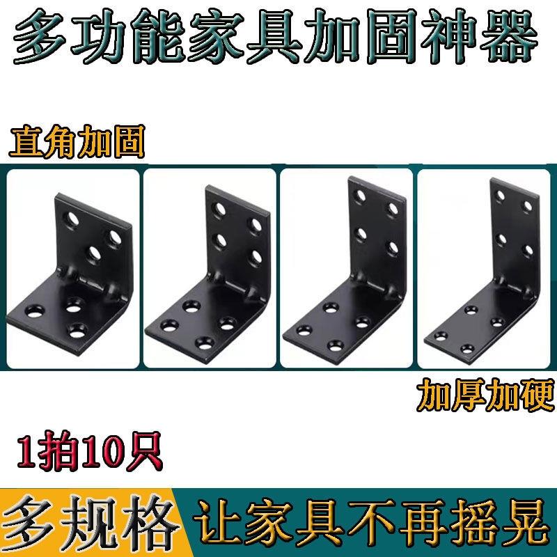加厚直角固定角码L型家具连接木工加固件橱柜修复角铁支撑层板托