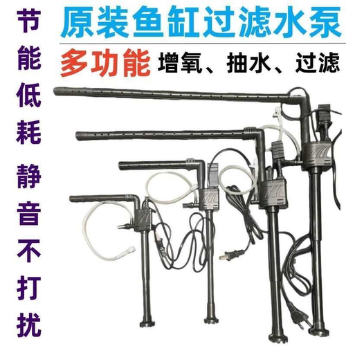 鱼缸过滤制氧一体机净水循环三合一水泵潜水氧气泵小型增氧免换水