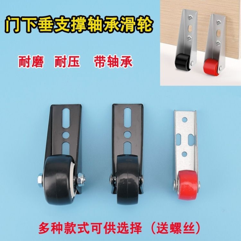 门下垂神器通用老式塑钢平开门轮子平移门底轮木门轴承底轮防下坠