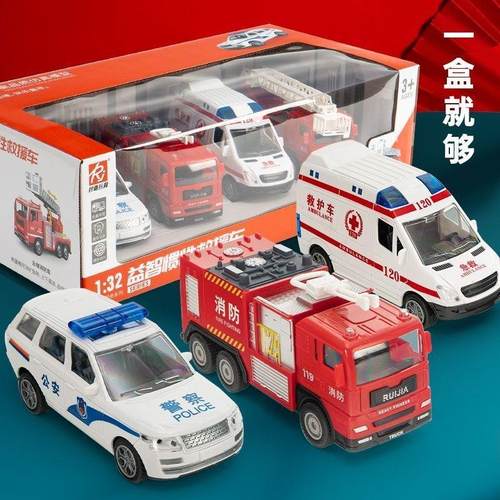 救护车警察消防车儿童玩具礼盒套装云梯救援车玩具仿真男孩小汽车