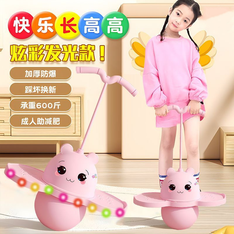 【2025新款】发光熊猫款跳跳球儿童蹦蹦球幼儿园小孩户外弹跳健身