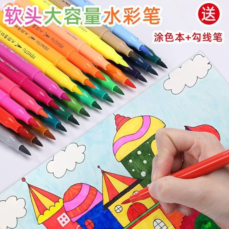 软头36色水彩笔套盒儿童小学生画画彩色笔可水洗绘画笔软毛笔全套