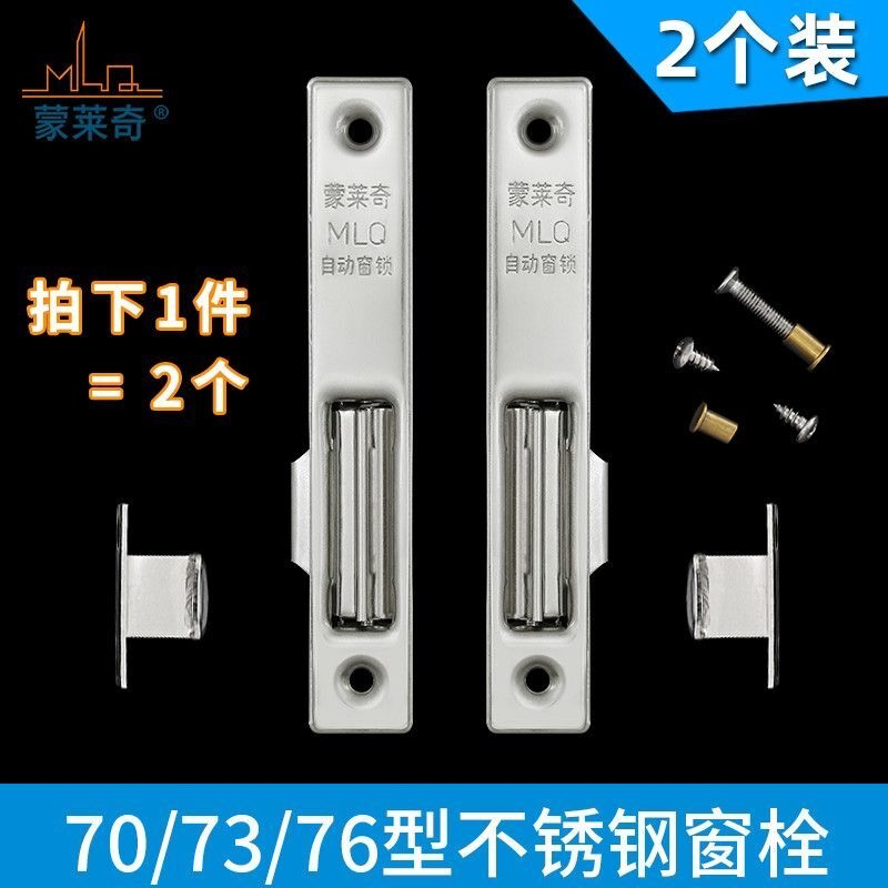 70型老式铝合金推拉门窗钩锁平移窗户锁扣不锈钢窗栓自动碰撞搭扣