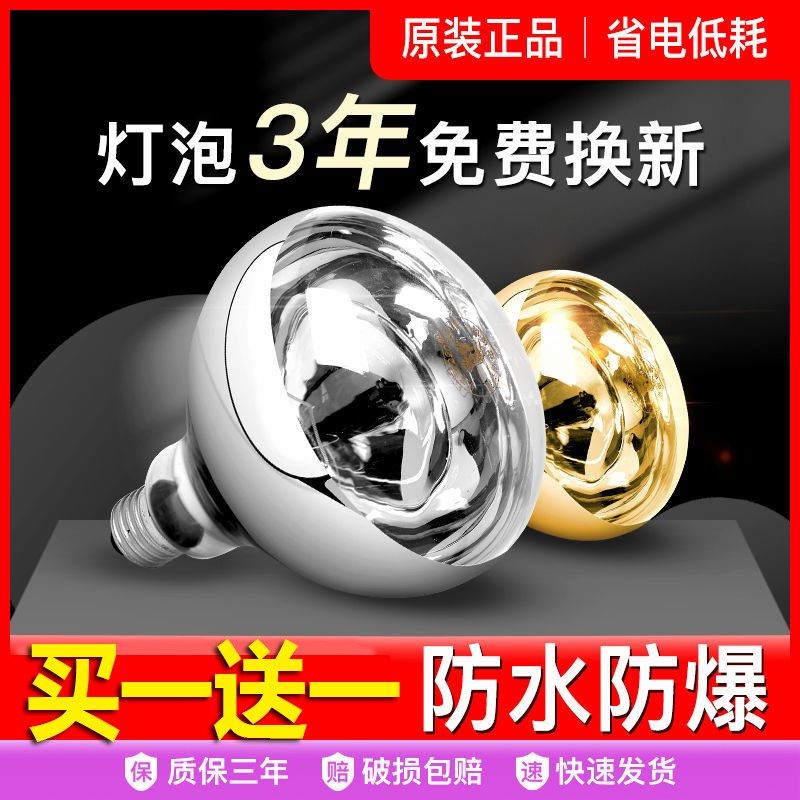普通用浴霸灯泡E27专用275W防水防爆卫生间取暖灯泡183
