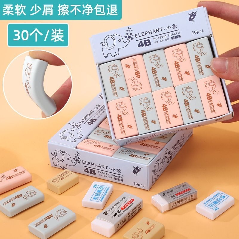 小学生橡皮擦2b考试橡皮专用铅笔儿童4b美术橡皮班级分享学习用品