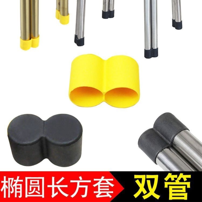 双管凳子腿套脚套塑料管套椅子家具保护套耐磨损静音脚垫腿垫脚套
