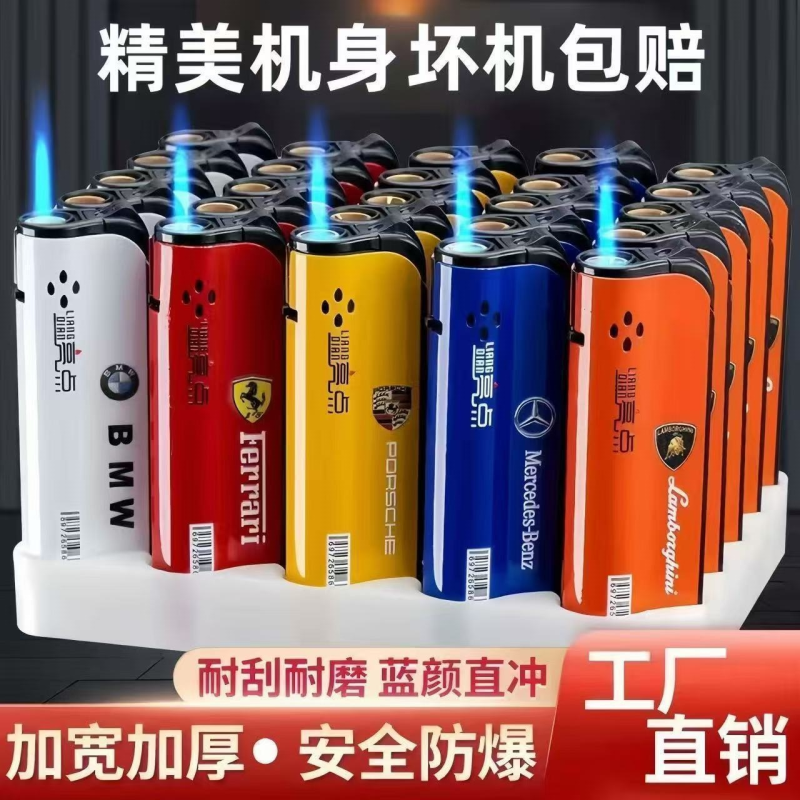新款50防风打火机直冲炫酷创意车标防爆耐用充气高档网红爆款