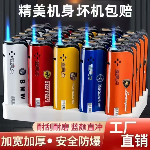 新款50防风打火机直冲炫酷创意车标防爆耐用充气高档网红爆款