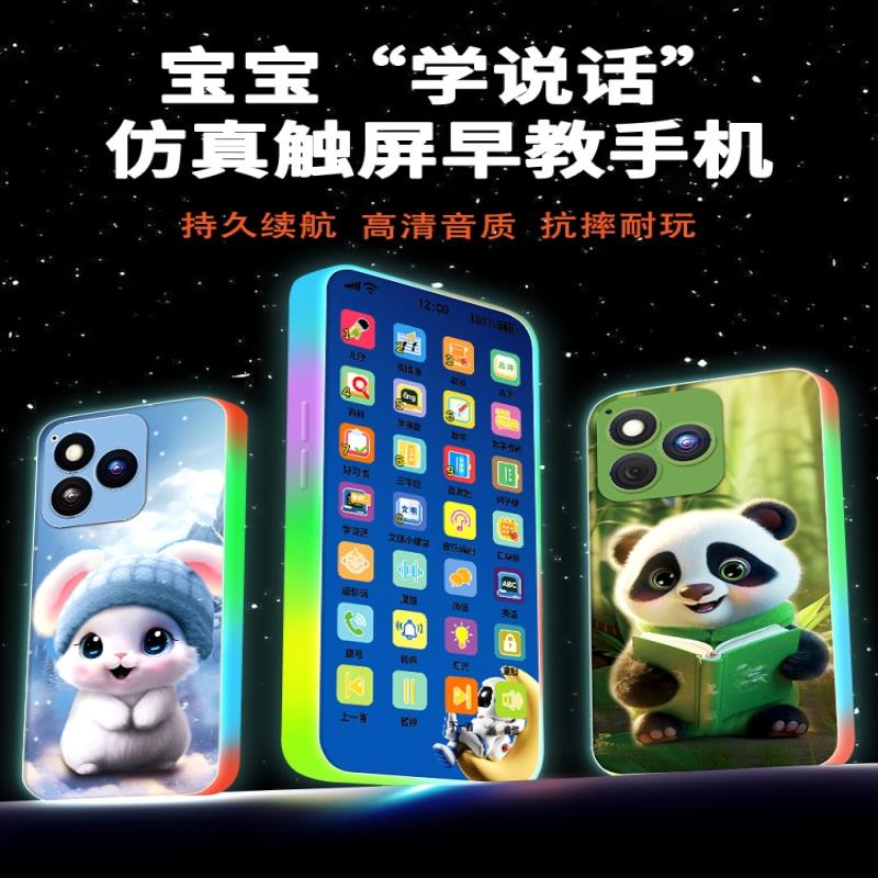 儿童玩具手机触屏仿真电话模型宝宝益智早教婴儿可啃咬可充电女孩