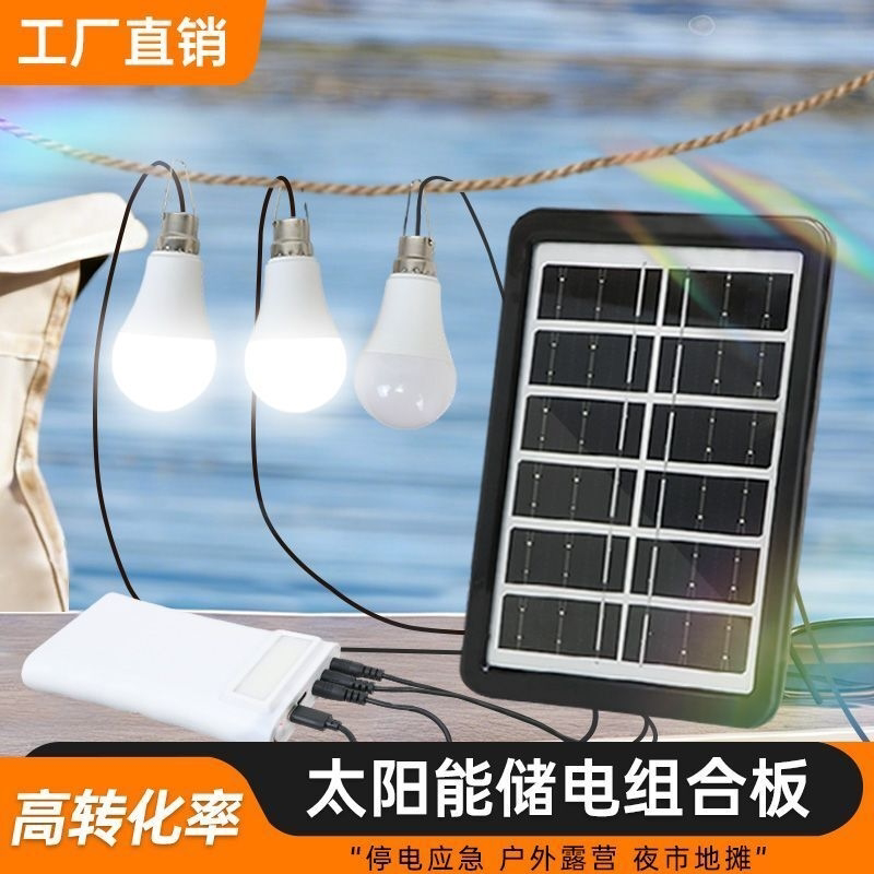太阳能充电灯泡节能挂灯超亮摆摊夜市地摊灯家用停电应急灯