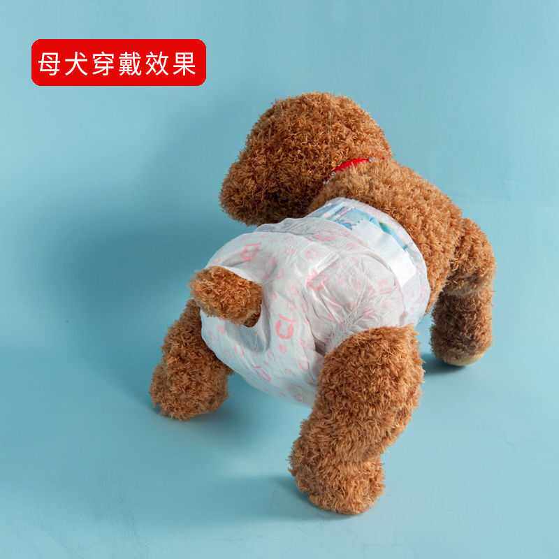 公狗专用尿不湿宠物纸尿裤防骚扰泰迪专用卫生裤吸水狗狗纸尿垫