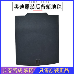 后备箱垫 适用奥迪A4L 备胎上盖板 A6L后备箱地毯 行李箱盖板
