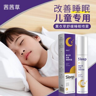 茜茜草儿童婴儿宝宝睡眠安神助眠自主入睡神器安睡贴改善睡眠催眠