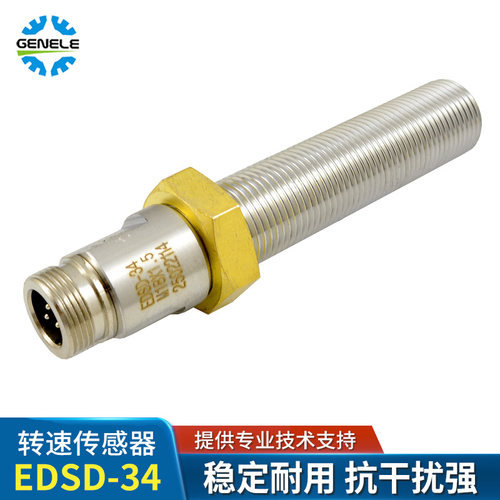 江苏恩达转速传感器精密优质