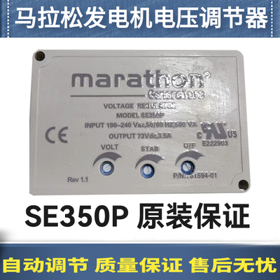 马拉松调压板SE350PBE350AVR