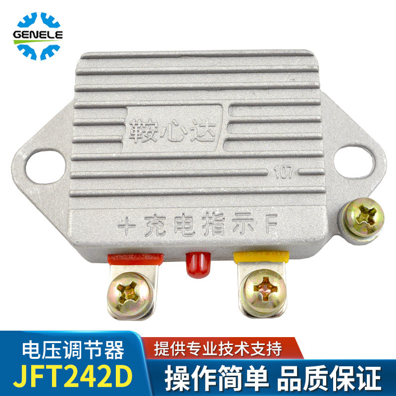 充电发电机鞍心达JFT242D-28V1500W电子电压调节器141D-14V1500W