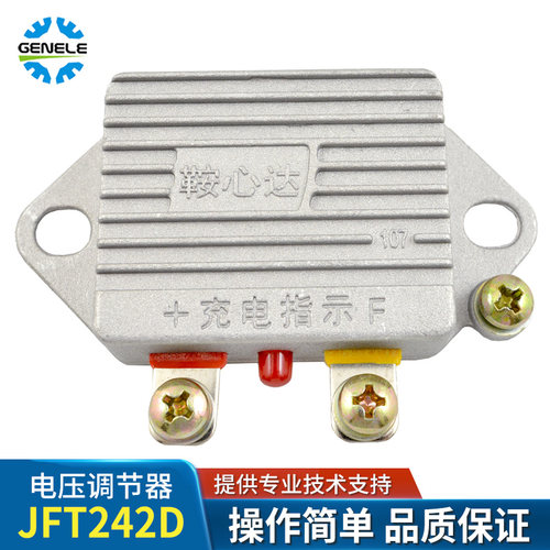 充电发电机鞍心达JFT242D-28V1500W电子电压调节器141D-14V1500W