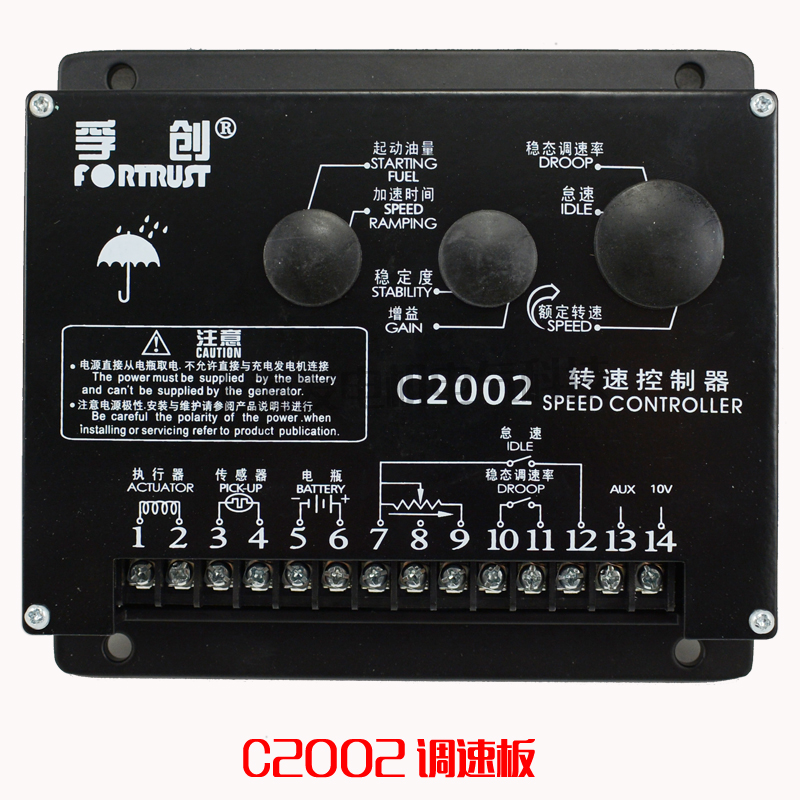 调速板孚创C2003C1000BC2002