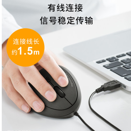 SANWA小手垂直竖握左右护腕鼠标