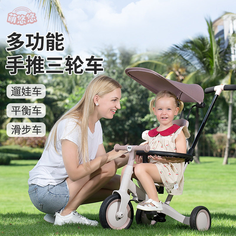萌悠悠多功能手推三轮车儿童遛娃神器轻便一键折叠遮阳